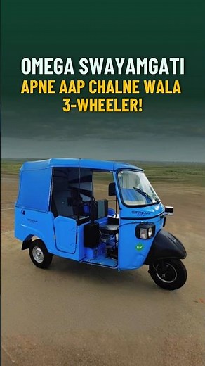 Smart, Safe & Self-Driving! India ka Pehla 3-Wheeler
