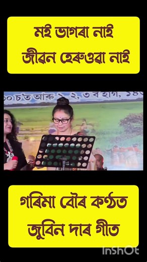 Garima Garg singing Zubeen Garg song.. #viralvideo #zubeen #zubeengarg #justiceforzubeenda #zublee