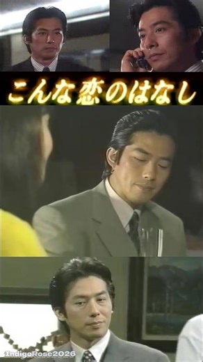 Hiroyuki Sanada-A Story of Love #こんな恋のはなし Ep4Pt15 #真田広之 #sanadahiroyuki #hiroyukisanada #玉置浩二 #松嶋菜々子