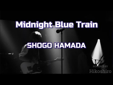 Midnight Blue Train (live/2015)／浜田省吾【映画スペシャル編集Ver.】
