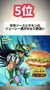 McDonald's Late May New Releases: 7 Must-Haves Right Now #McDonalds #NewMcDonaldsMenu #Foodie