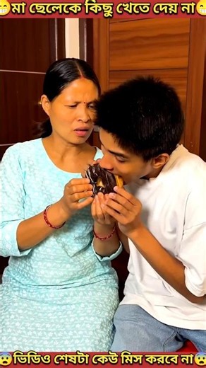 মা খুব😡😡নিষ্ঠুর | Mother is very cruel.#shorts #youtubeshorts #mondaltek