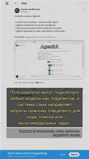 🧐👉 AgentUI: Hugging Face's new multi-agent chat is a game-changer #QixNewsAI