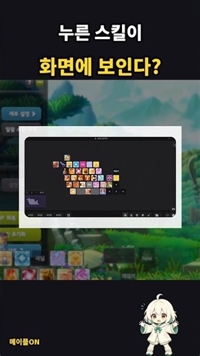 The skills I press show up on screen? | Creating a MapleStory Key Viewer [MapleStory]