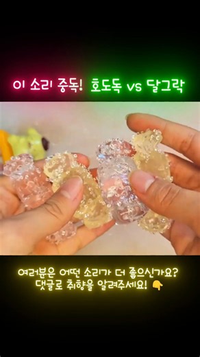 산리오 자판기 뽑는 소리 🍬 & 아이스캔디 말랑이 #asmr