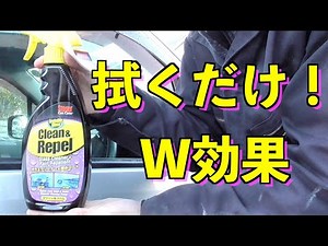 【STONER】拭くだけで油膜落とし&撥水コートのW効果『クリーン&リペル』