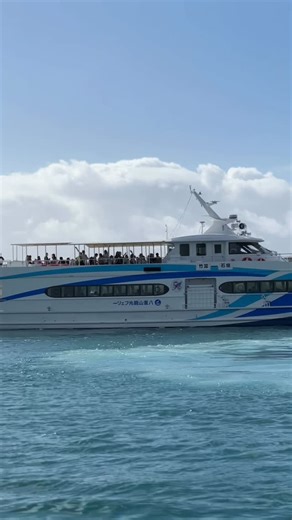 南の島の船会社 八重山観光フェリー【公式】 on Instagram: ". 今日もたくさんの人を乗せて南の島へ🌺 デッキからは、キラキラ輝く水面とどこまでも広がる青い空を…✨ わくわくドキドキがつまった素敵な旅になりますように。 高速船「あやぱに」いざ、出航です🚢🌊 ━－━－━－━－━－━ ★今回のご紹介スポット ・石垣島 ・石垣港離島ターミナル 石垣島に行ってみたいと思ってくれたらいいね♡ 行ったことある方はコメントで教えてくださいね✨ ━－━－━－━－━－━ ・・・ 石垣島からさらに南の島々へ。 八重山観光フェリーでは石垣島発日帰り離島観光ツアー＆離島定期航路高速船を運航しています。 詳細はプロフィールのリンクからHPをご確認ください。 皆様のご乗船を楽しみにお待ちしております。 ------------------------- @yaeyama_kanko_ferryでは、石垣島周辺での皆様の思い出の一枚をご紹介しております☺ 思い出の一枚に【#南の島の思い出 】を付けて投稿してくださいね♪ ※ご紹介した店舗等の営業日・営業時間等が変更になっている場合がございます。 -