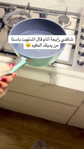 جعلها بالعافية 🤤 انا ما احب الباستا كثير في احد زيي 😅😅 اذا طلع اكسبلورر علموني