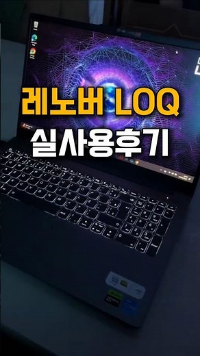 Gaming Laptop Recommendations: Lenovo LOQ 15 Hands-on Review & Best Laptop for Video Editing
