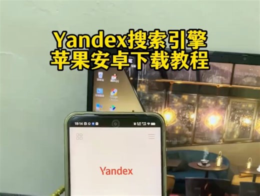 俄罗斯搜索引擎yandex获取教程来了
