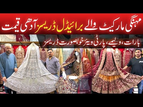 Bridal Dress Wholesale Market in Karachi | New Wedding Collection Sharara Dresses | Mariyam, B