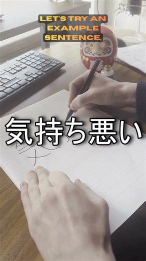 Why Japanese People Say 'Kimochi'#JapanLanguage #LearnJapanese #Kobe