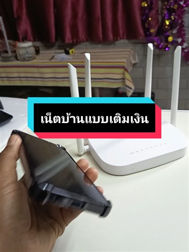 เราเตอร์ไวไฟใส่ซิมสุดคุ้มสำหรับบ้าน