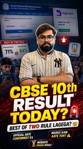 CBSE Class 10th Second Board Result 2026 Today? Big Update: Best of 2 Rule Applied! #shorts #class10