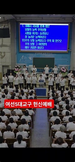 5대교구 헌신예배 #전광훈목사 #사랑제일교회 #미래의별#찬양