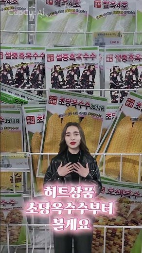 인기만점 아시아종묘 품종 소개할게요!