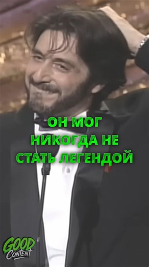 Drinking since 13, almost lost his breakout role, but became a legend: The Al Pacino Story