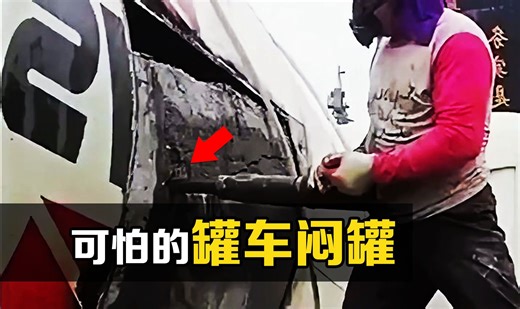 搅拌车司机的噩梦：闷罐！当搅拌筒里的混凝土硬化，会发生什么？