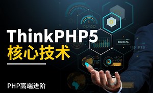 tcpdf类生成pdf文件——ThinkPHP5核心技术1.6