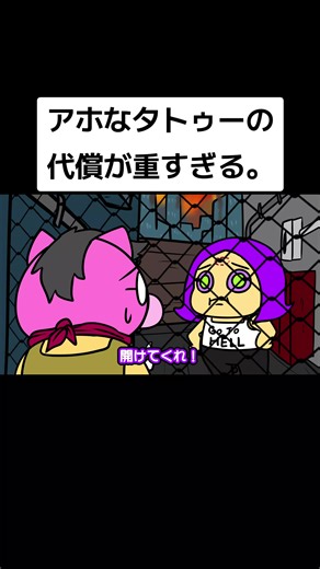 アポカリプスとタトゥー: ゾンビの時代