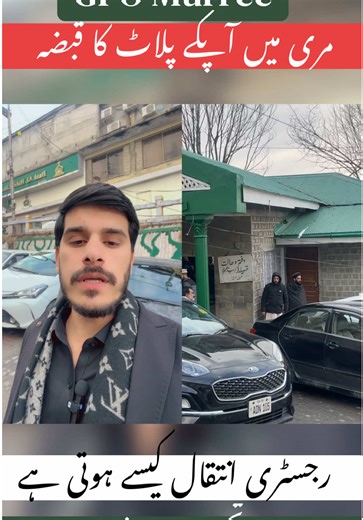 Understanding the Property Registry Process in Murree