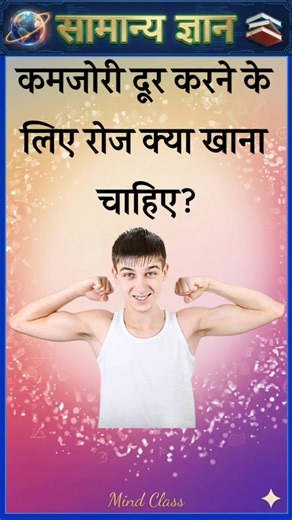 Top 50 ✍️ IAS Level GK Questions 🔥 | Most Important GK Question Answer | Part-1898#gkshorts #amazing