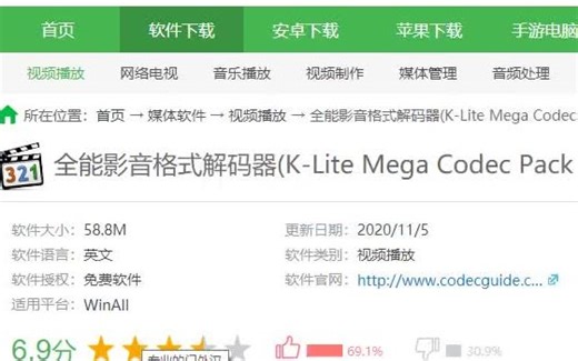 在Win10 2004再次安装全能影音格式解码器K-Lite Mega Codec Pack