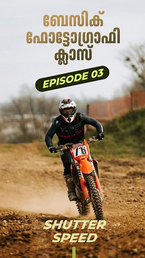 16K views · 2.1K reactions | EP 3 SHUTTER SPEED Today’s #CameraCraft episode is all about how shutter speed shapes every photo—from crystal-clear action shots to silky long exposures. Master motion, capture creativity. How will you use it next? #phottam #CameraCraft #ShutterSpeed #PhotographyTips #PhotoSeries #LearnPhotography #creativemotion | ഫോട്ടം | Facebook