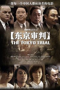 The Tokyo Trial - Movie
