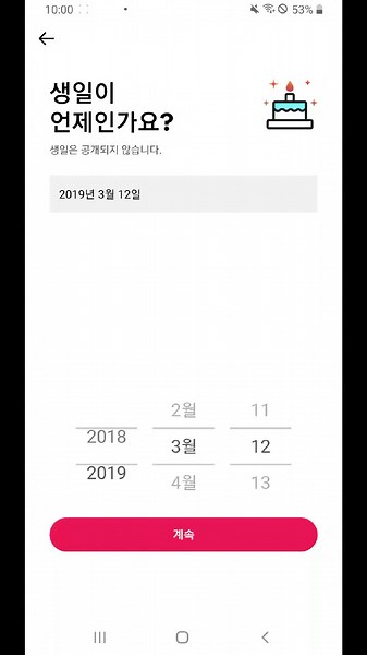 틱톡 로그인 및 계정 관리 방법 가이드