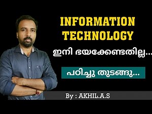 Information Technology || How to Study ||Course Introduction