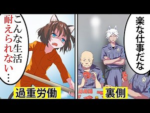 【漫画】刑務所に入るとどうなるのか
