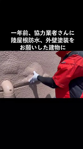 水膨れを防ぐ外壁塗装の重要性