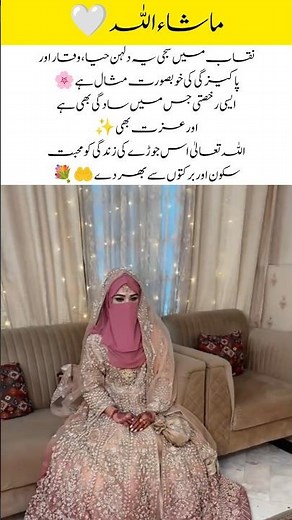 MaShaAllah Beautiful Bride in Niqab 🤍✨#WeddingDua#MaShaAllah #NiqabBride #IslamicWedding #Haya