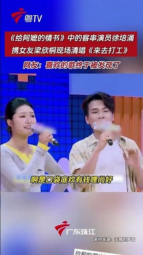 Teochew Movie Dear You Soundtrack Let's Go To Work Acapella Xu Peiyong 给阿嬷的情书 #来去打工 TV Show 徐培涌女友梁欣桐