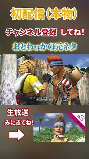 ワッカの本当の秘密が明らかに！ #おとわっか