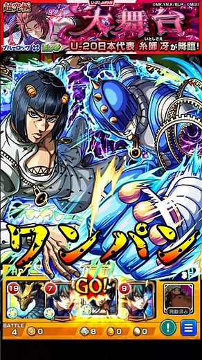 【モンスト】覚悟はいいか？オレはできてる ブチャラティのSSスティッキィ・フィンガーズで超究極糸師冴をワンパン【ブルーロックコラボ】ブルーロック #shorts #ブルーロック #糸師冴