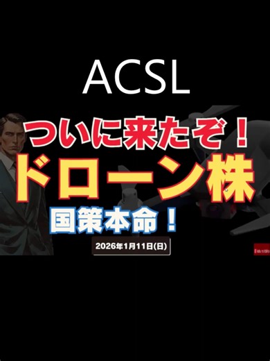 ドローン業界の進展と量産体制の確立