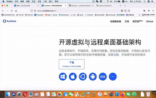 rustdesk免费开源远程桌面工具