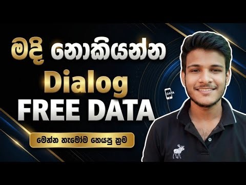 Dialog Free Data 2026 | ඔන්න ඔයාලා ඉල්ලපු වීඩියෝ එක |