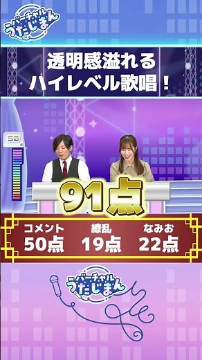 透明感あふれるハイレベル歌唱！バーチャルうたじまん#JOYSOUND #vtuber #カラオケ #歌枠 #Shorts