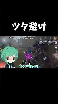 ツタを全部回避する粘着が強すぎた！【第五人格】【IdentityV】#shorts