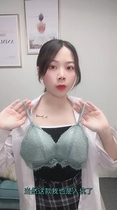 好物推荐 大胸显小内衣界的颜值担当！
