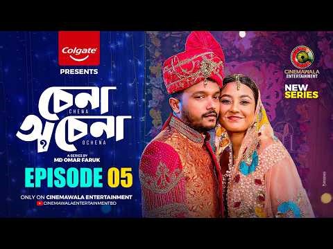 Chena Ochena | Episode 5 | Allen Shubhro | Chhoya | Dilara Zaman | Md Omar Faruk | Series 2026