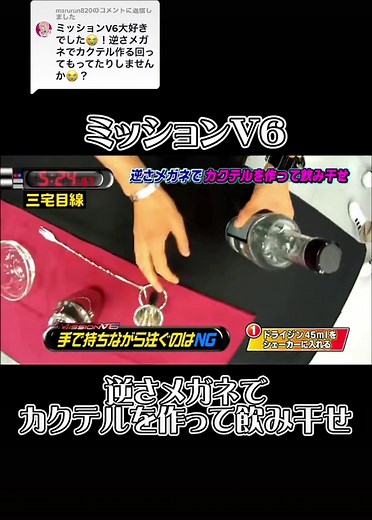 @marurun820 への返信 #ミッションV6 #V6 #坂本昌行 #長野博 #井ノ原快彦 #森田剛 ##岡田准一