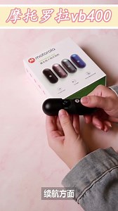 JEET Air Plus和摩托罗拉VB400蓝牙耳机价格一样，差距很大？