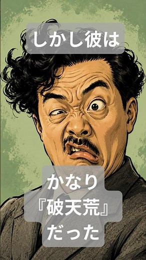 野口英世という天才 #雑学 #雑学人
