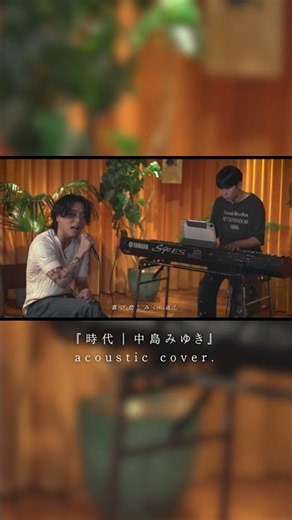 『時代｜中島みゆき』 Acoustic cover.#shorts