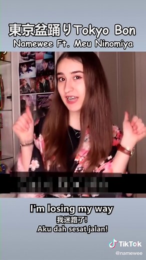 東京盆踊りTokyo Bon @Bon Odori Festival - Namewee黃明志 Ft. Meu Ninomiya 二宮芽生 #Shorts