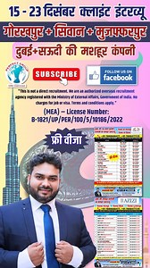 Dubai & Saudi की बड़ी भर्ती | Direct Client Interview | मौका मत छोड़ो AZIZI DEVELOPMENTS – Dubai (Client Interview – Dubai ki mashhoor company) Available Trades: Electrician Electrician Assistant Plumber Plumber Assistant Pipe Fitter CHW Pipe Fitter CHW Assistant Pipe Fitter Fire Fighting Insulator Insulator Assistant AC Ductman AC Ductman Assistant Fire Alarm & Emergency Technician Pipe Fitter Charge Hand (CHW) Electrician Charge Hand Plumbing Charge Hand Pipe Fitter Charge Hand – Fire Fighting